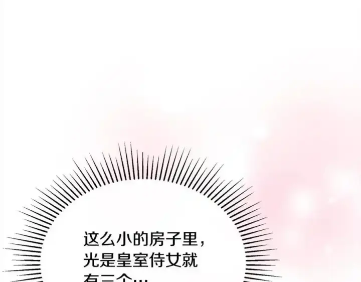 《真的女儿回来了》第75话 一同出发图16