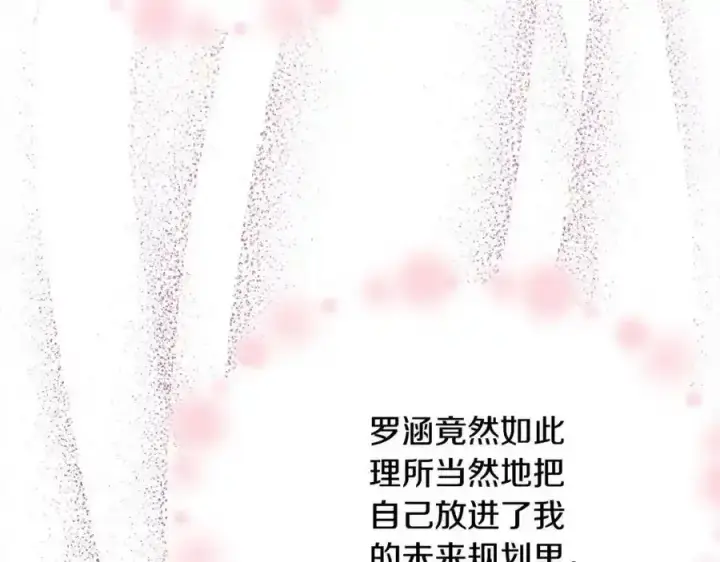 《真的女儿回来了》第75话 一同出发图176