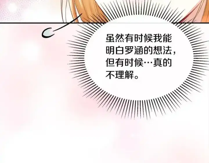《真的女儿回来了》第75话 一同出发图18