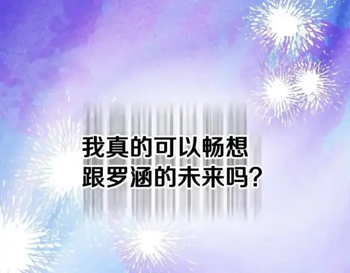 《真的女儿回来了》第75话 一同出发图183