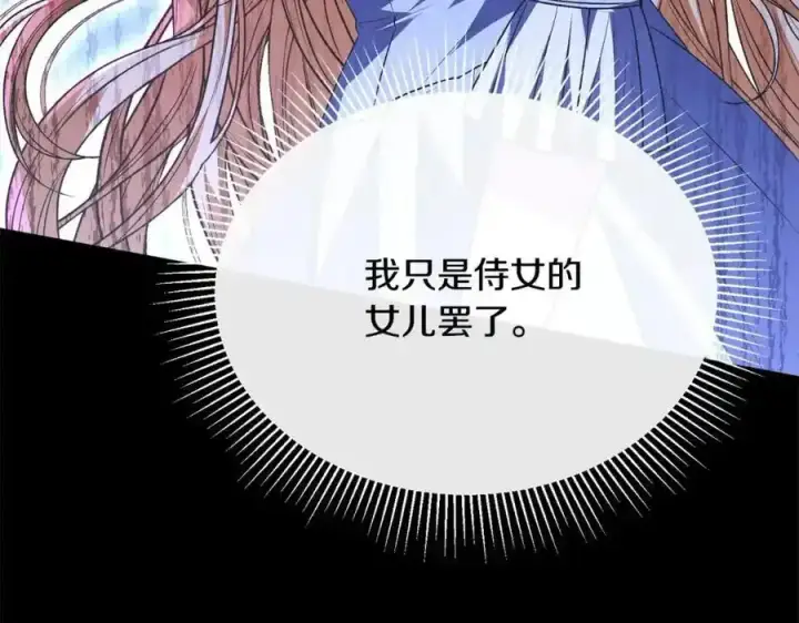 《真的女儿回来了》第75话 一同出发图191