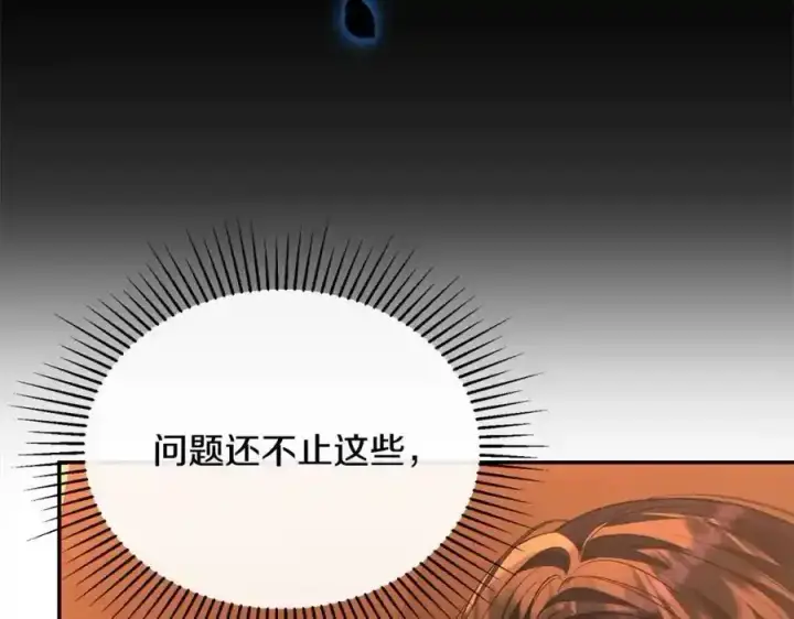 《真的女儿回来了》第75话 一同出发图198