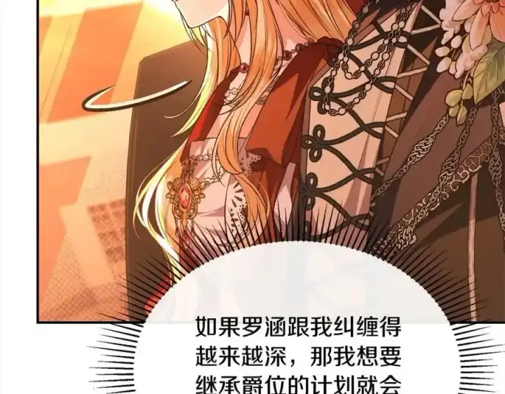 《真的女儿回来了》第75话 一同出发图200