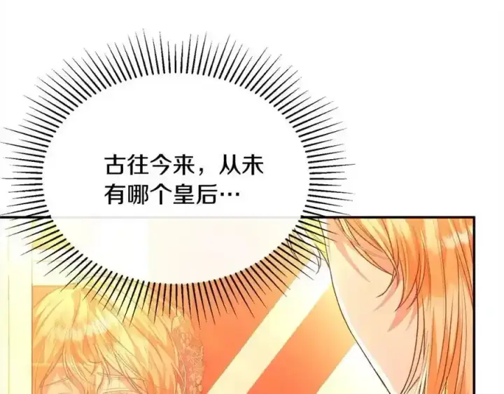 《真的女儿回来了》第75话 一同出发图202