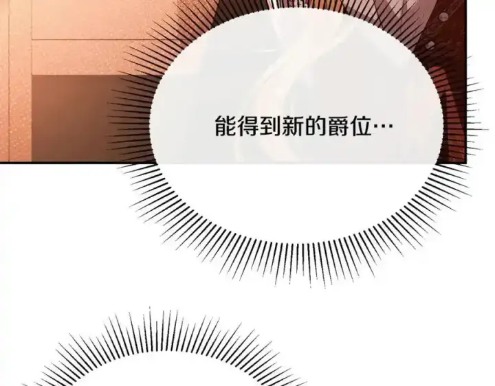 《真的女儿回来了》第75话 一同出发图204