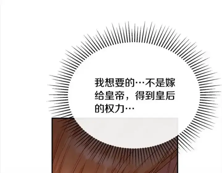 《真的女儿回来了》第75话 一同出发图206