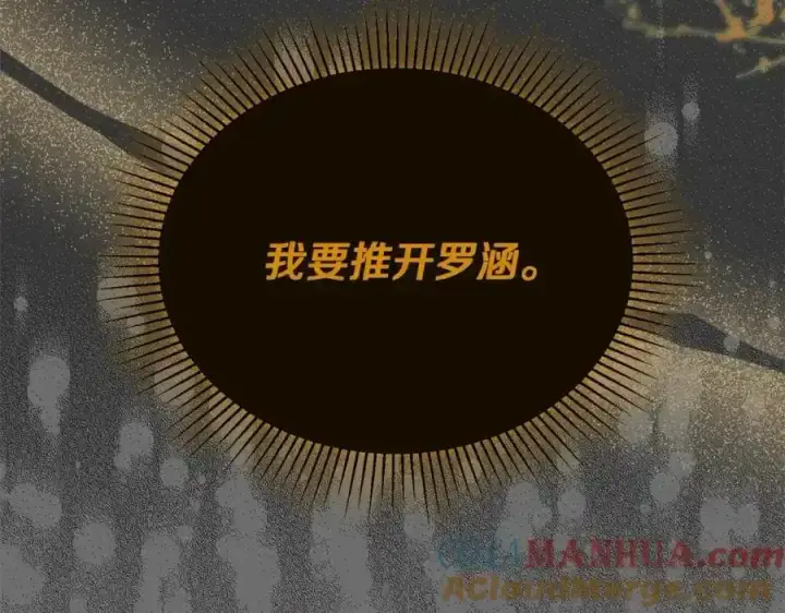 《真的女儿回来了》第75话 一同出发图233