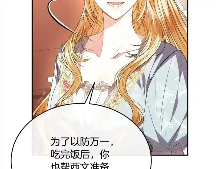 《真的女儿回来了》第75话 一同出发图27