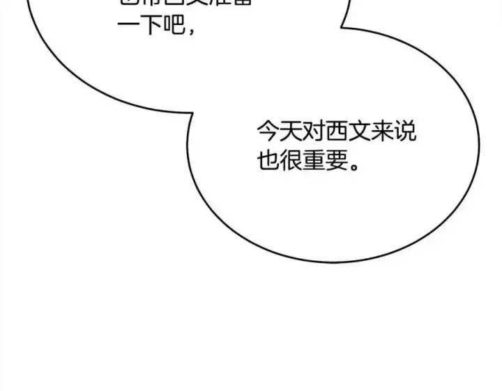 《真的女儿回来了》第75话 一同出发图28
