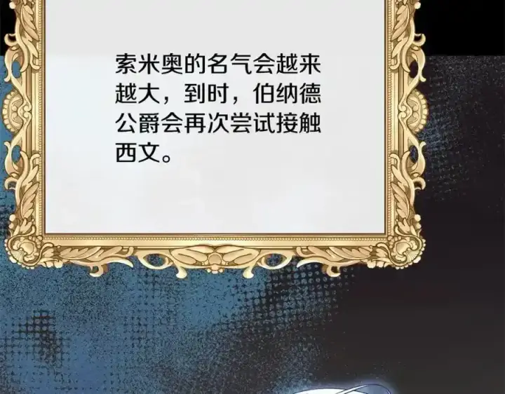 《真的女儿回来了》第75话 一同出发图31