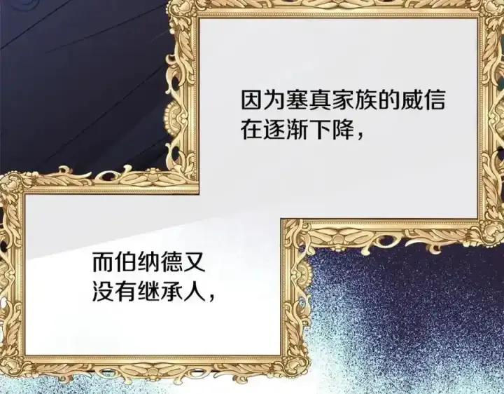 《真的女儿回来了》第75话 一同出发图34