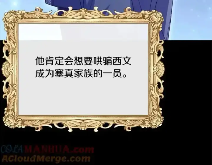 《真的女儿回来了》第75话 一同出发图37