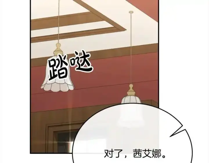《真的女儿回来了》第75话 一同出发图47