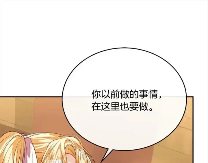 《真的女儿回来了》第75话 一同出发图52