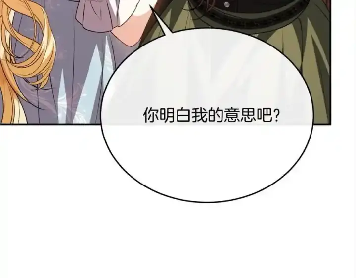 《真的女儿回来了》第75话 一同出发图54