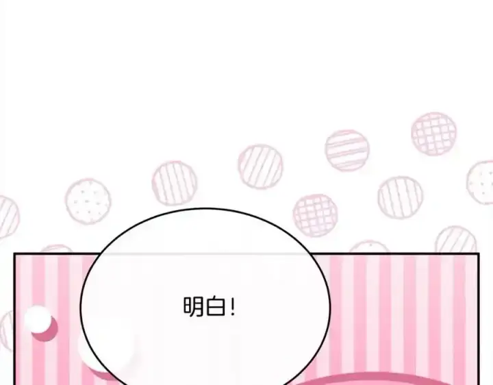 《真的女儿回来了》第75话 一同出发图55
