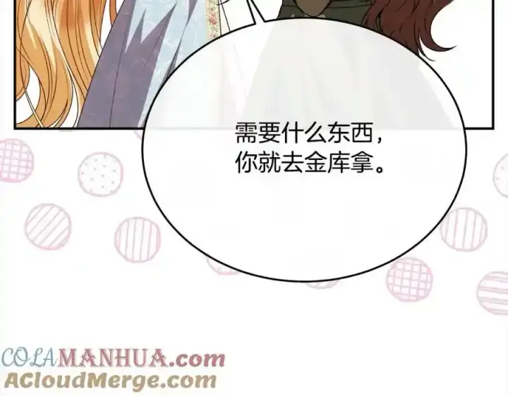 《真的女儿回来了》第75话 一同出发图57