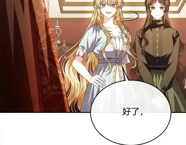 《真的女儿回来了》第75话 一同出发图59
