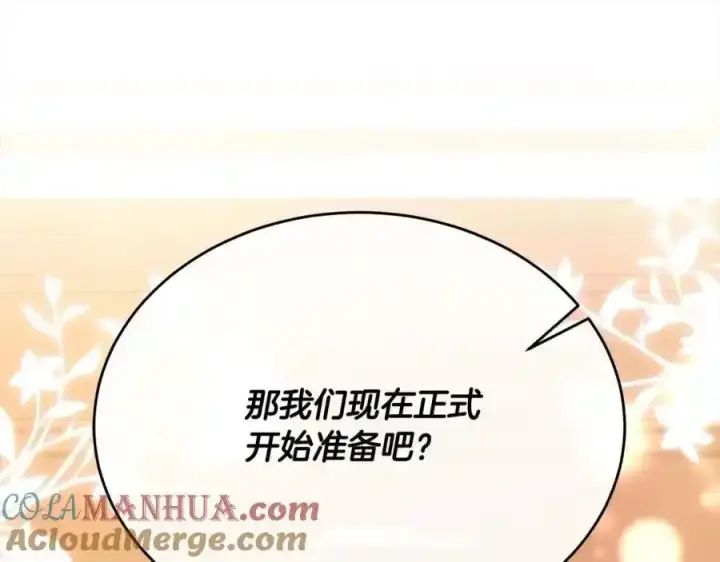 《真的女儿回来了》第75话 一同出发图61