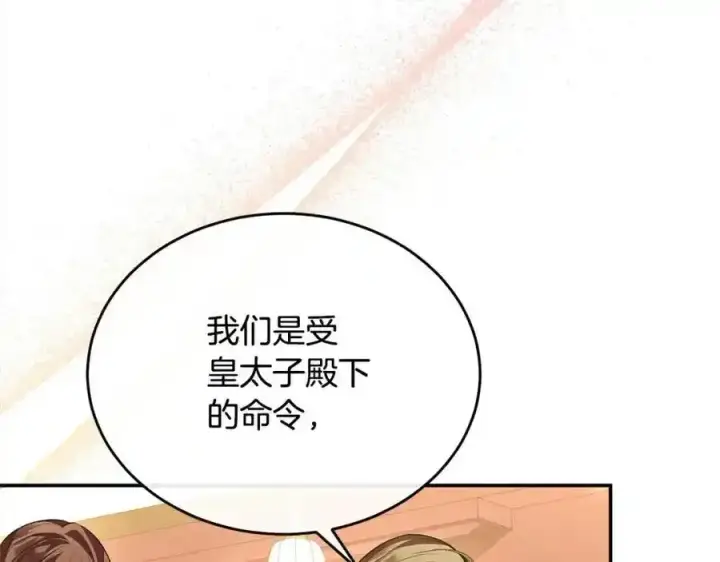 《真的女儿回来了》第75话 一同出发图8