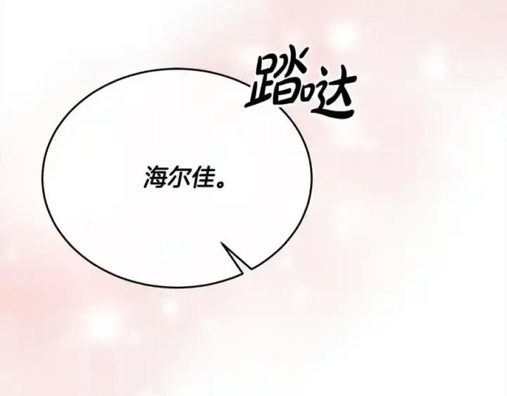 《真的女儿回来了》第75话 一同出发图87