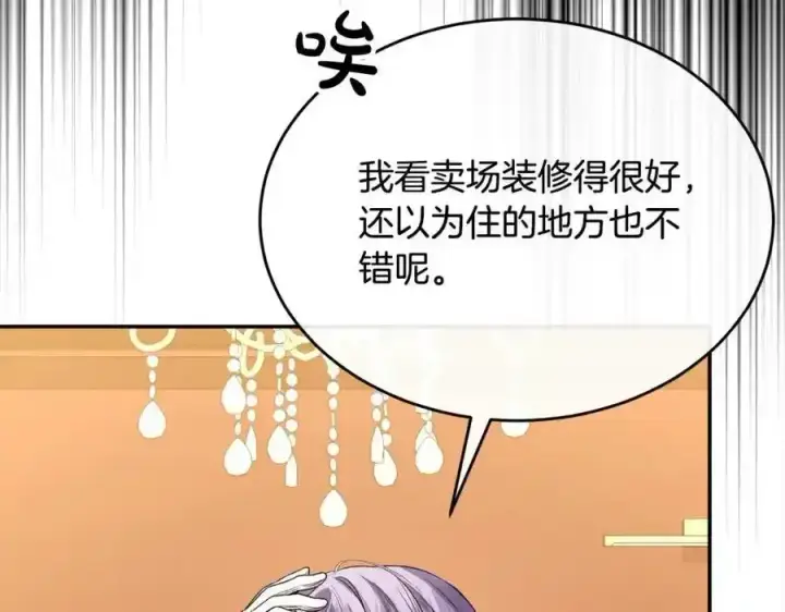 《真的女儿回来了》第81话 我至高无上的朋友图102