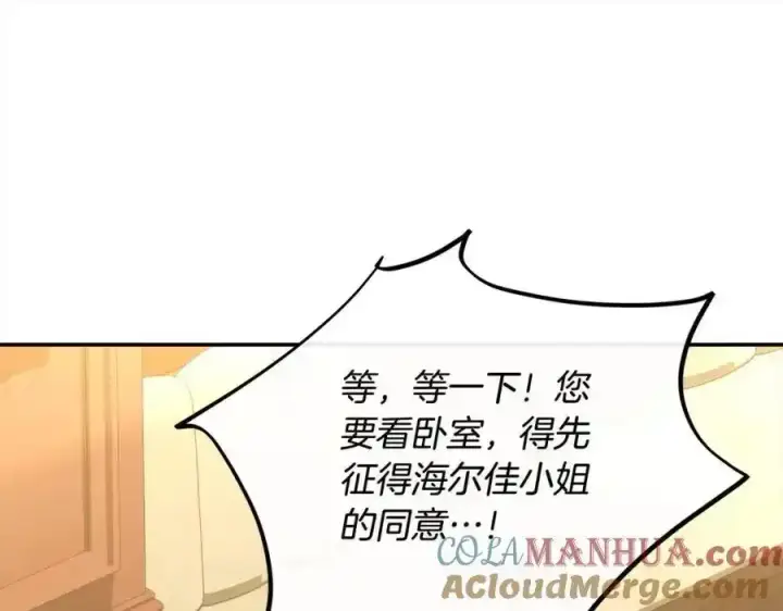 《真的女儿回来了》第81话 我至高无上的朋友图109