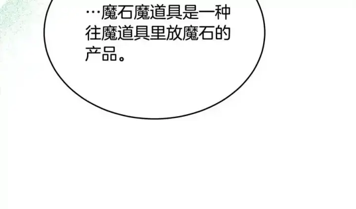 《真的女儿回来了》第81话 我至高无上的朋友图11