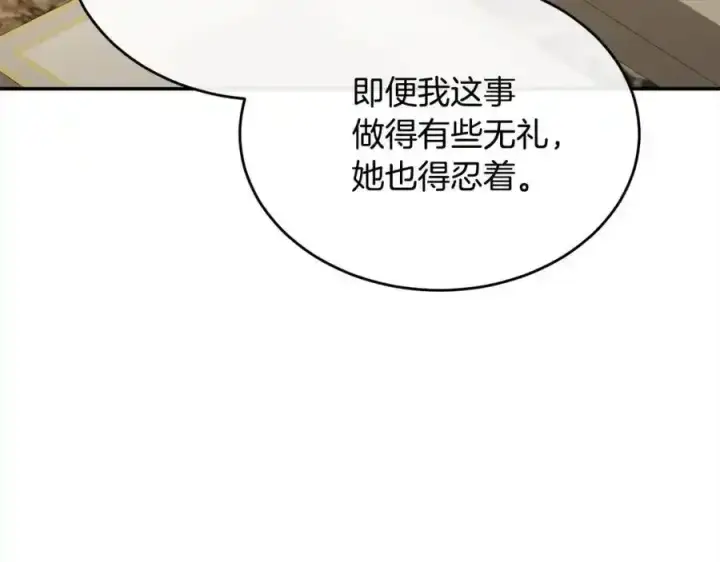 《真的女儿回来了》第81话 我至高无上的朋友图111