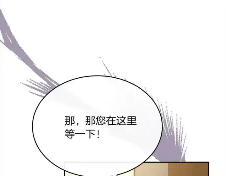 《真的女儿回来了》第81话 我至高无上的朋友图112