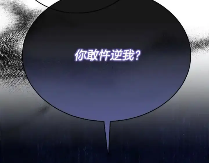 《真的女儿回来了》第81话 我至高无上的朋友图115
