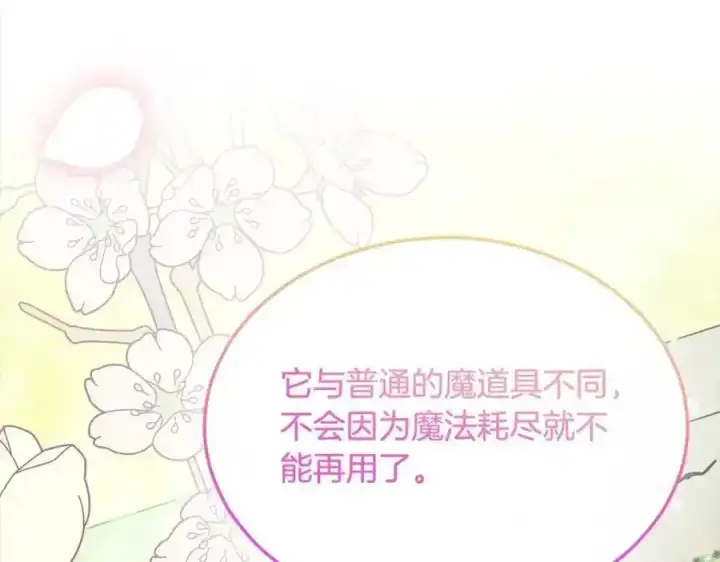 《真的女儿回来了》第81话 我至高无上的朋友图12