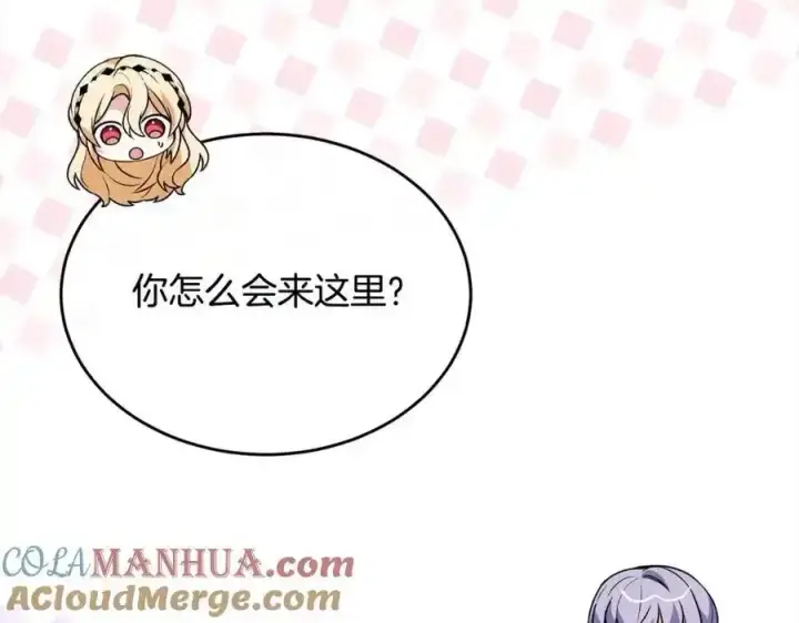 《真的女儿回来了》第81话 我至高无上的朋友图129