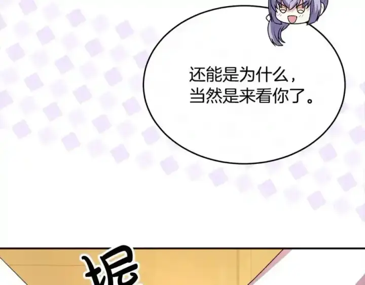 《真的女儿回来了》第81话 我至高无上的朋友图130