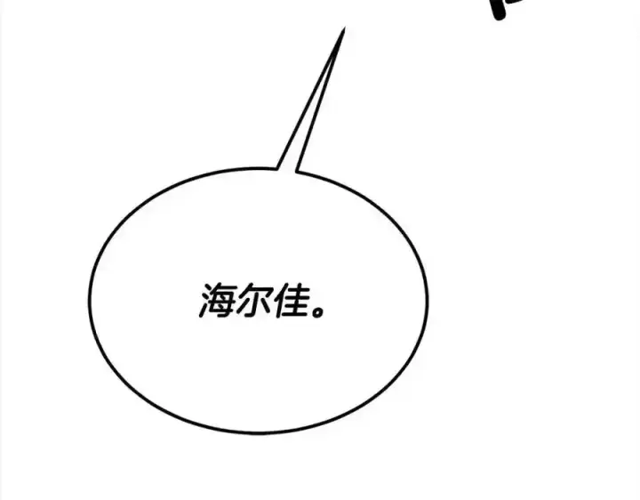 《真的女儿回来了》第81话 我至高无上的朋友图132