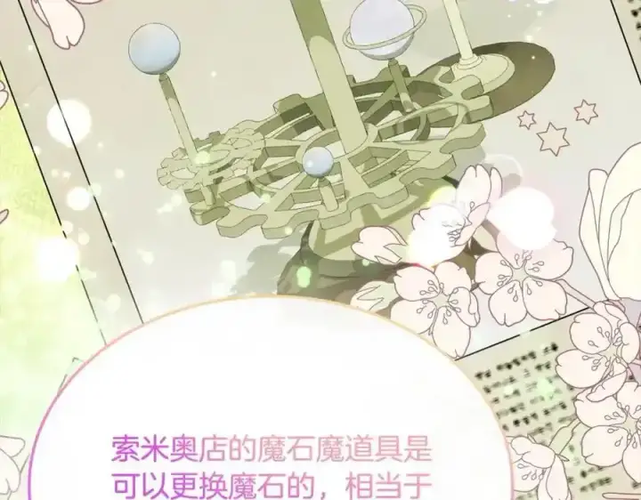 《真的女儿回来了》第81话 我至高无上的朋友图14