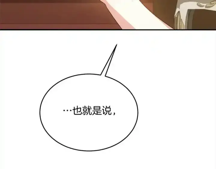 《真的女儿回来了》第81话 我至高无上的朋友图142