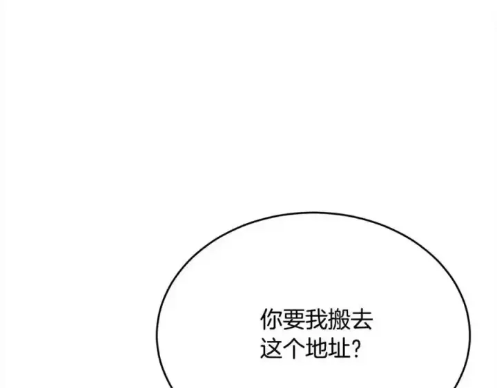 《真的女儿回来了》第81话 我至高无上的朋友图143