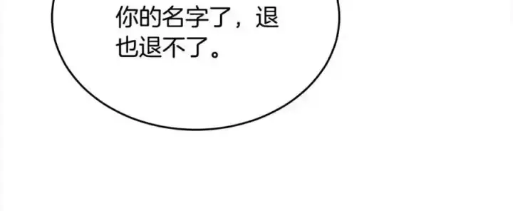 《真的女儿回来了》第81话 我至高无上的朋友图146