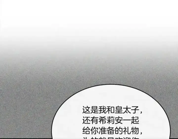 《真的女儿回来了》第81话 我至高无上的朋友图147
