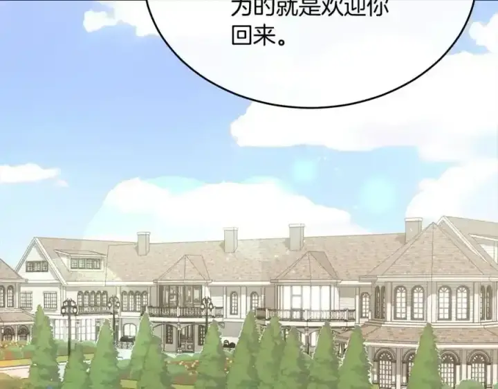 《真的女儿回来了》第81话 我至高无上的朋友图148