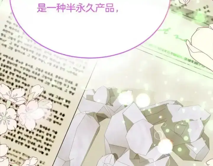 《真的女儿回来了》第81话 我至高无上的朋友图15