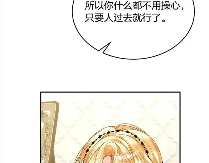 《真的女儿回来了》第81话 我至高无上的朋友图151