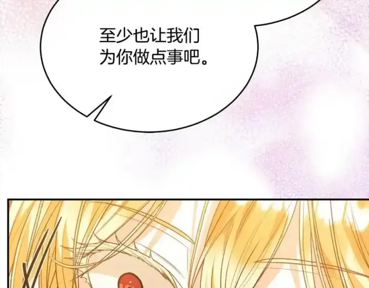 《真的女儿回来了》第81话 我至高无上的朋友图156