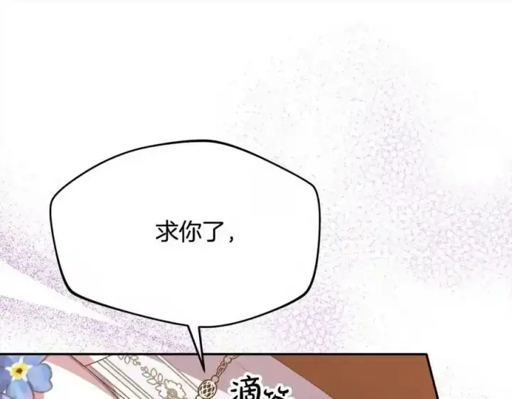 《真的女儿回来了》第81话 我至高无上的朋友图159