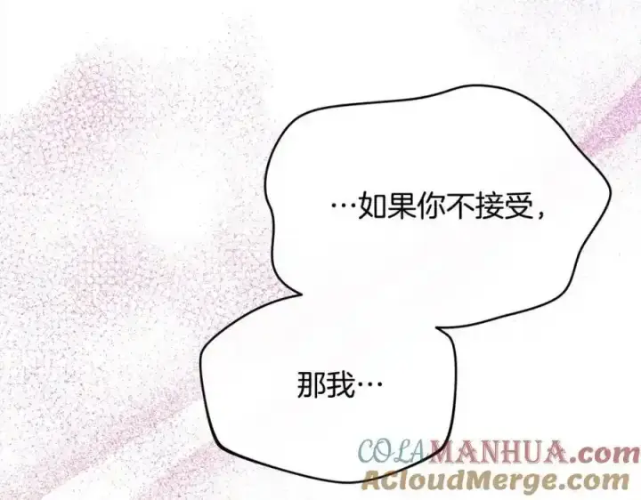 《真的女儿回来了》第81话 我至高无上的朋友图161
