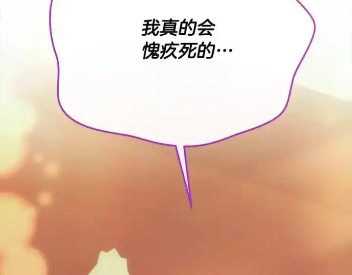 《真的女儿回来了》第81话 我至高无上的朋友图163