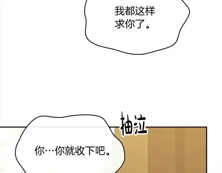 《真的女儿回来了》第81话 我至高无上的朋友图167