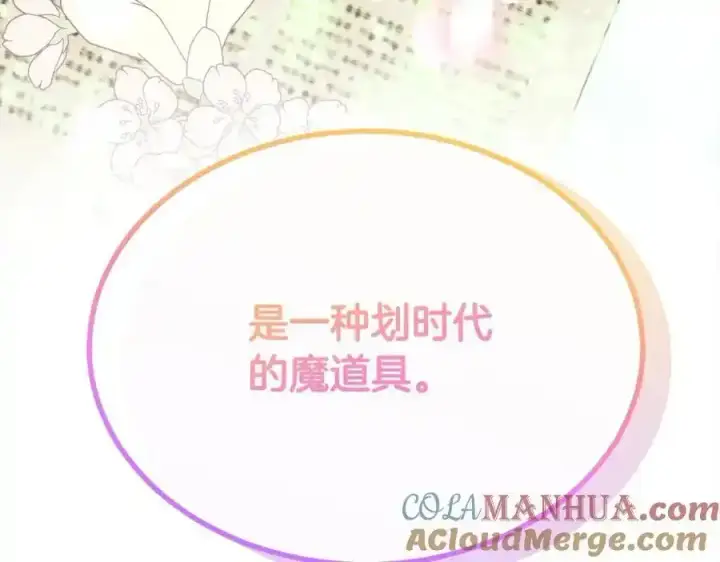 《真的女儿回来了》第81话 我至高无上的朋友图17