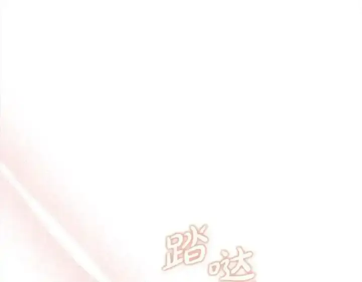 《真的女儿回来了》第81话 我至高无上的朋友图172